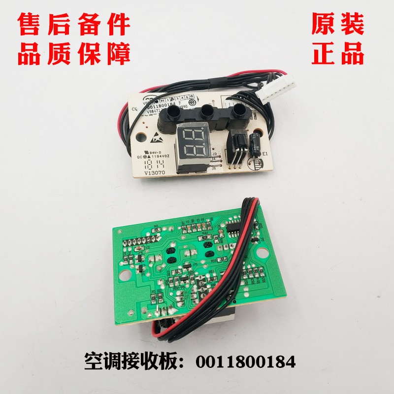适应海尔空调显示板KFR-26G/GDC23A,KFR-35G/GNC23T 0011800184