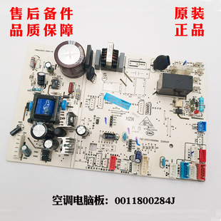 72L 适用海尔空调电脑板KFR KFR DBA22A DBA22A新0011800284J 50L