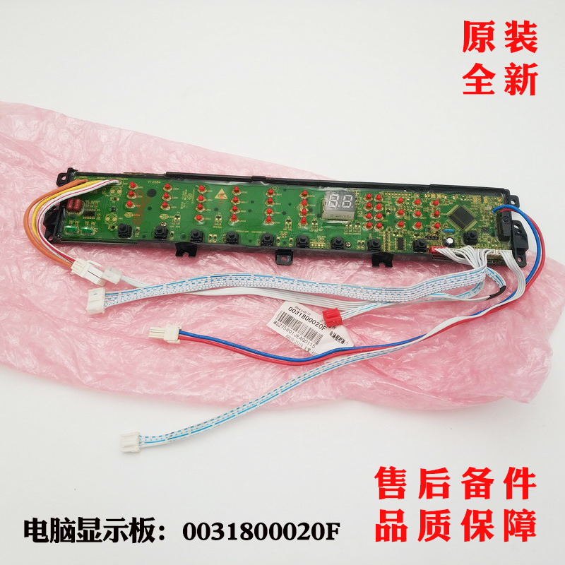 适用海尔洗衣机TQS60-Z128 AM,XQS70-J128电脑板显示板电源板全新