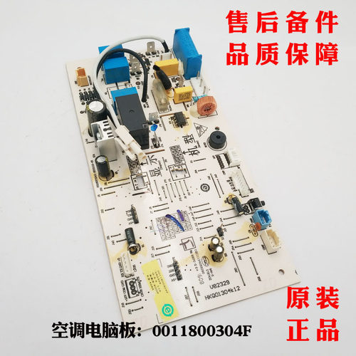 海尔空调电脑板KFR-36G/NIA13