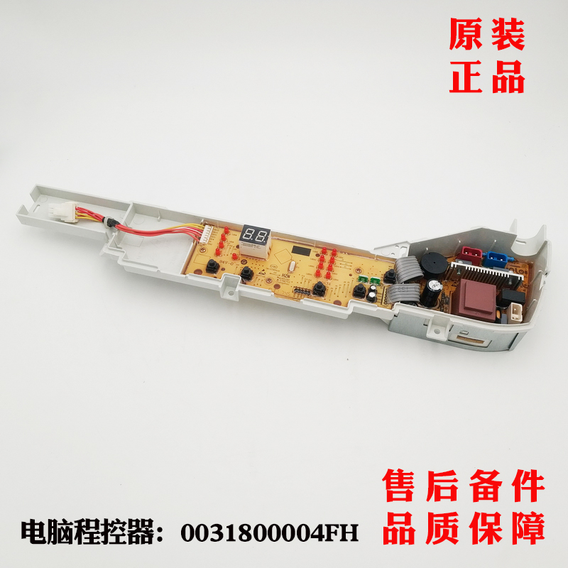 适应@B70M1087海尔洗衣机电脑板@B90M867,@B60M2S,@B70M2S,TQB65W