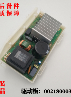 适应海尔EG10014HBD979U1/G100679B14SU1/XQG80A2/洗衣机驱动板