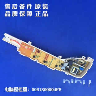 M1268电脑板04FE原装 XQB70 全新 M1269S 适用海尔洗衣机主板XQB70