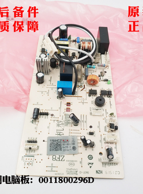 适用海尔空调电脑板KFR-26G/QFA23A/QFB23A电脑控制板0011800296D