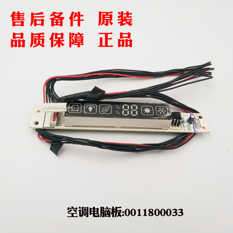 适用海尔空调接收板KFRD-35G/E1-S4/E2-S5/E2-S4/ME-S4/SE-S4原装