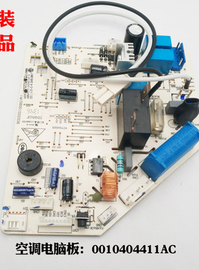 适用海尔KFR-33G/GMC13T/GAC13H/GAC13B空调电脑板0010404411AC
