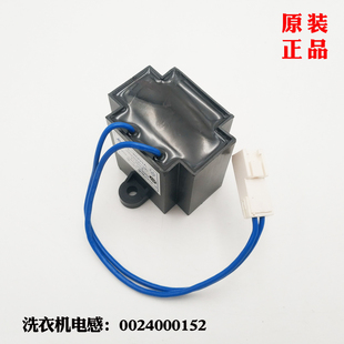 B1228 适用海尔洗衣机电感XQG70 BS1286 B1228A BX10288 B1226AB