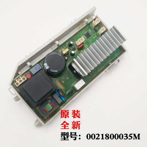 适用海尔洗衣机驱动板XQG90-BDX1626,C1 90W1PU1全新0021800035M