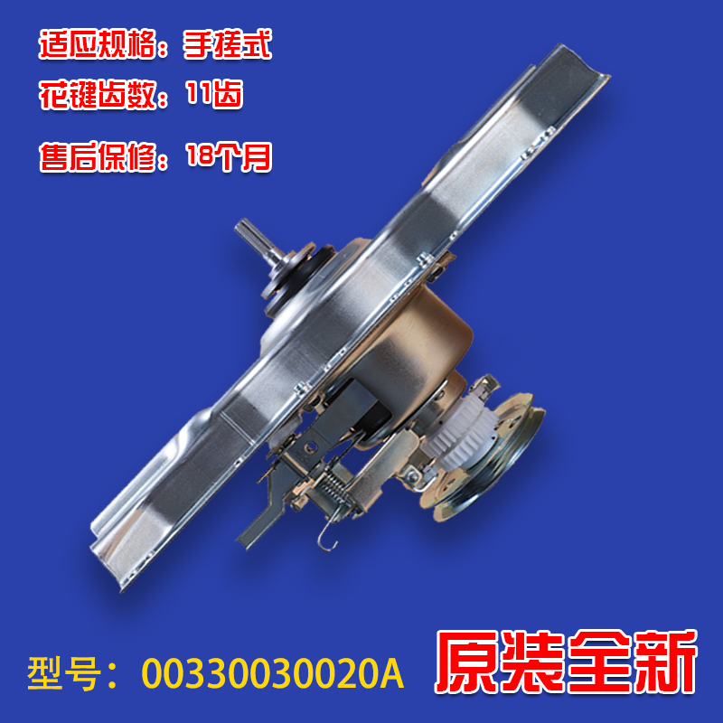 适用海尔洗衣机离合器B8018F31