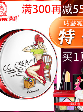 诱惑补水保湿遮瑕提亮肤色气垫霜