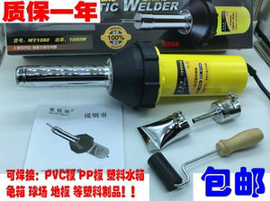 地板革修复套装焊接枪篷布修补工具帆布修理大功率塑料焊枪热风枪