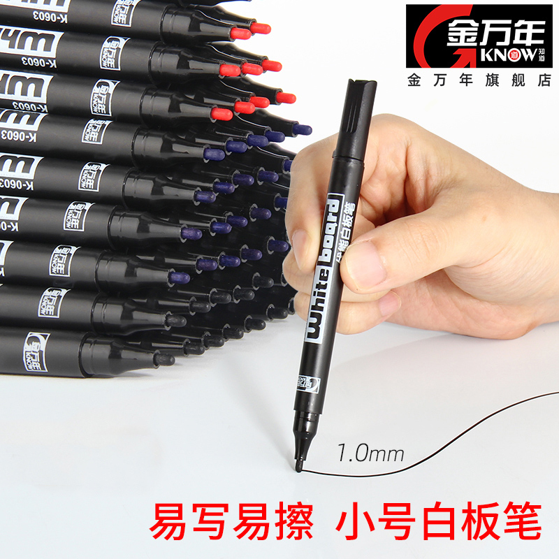 金万年优能小号水性可擦白板笔