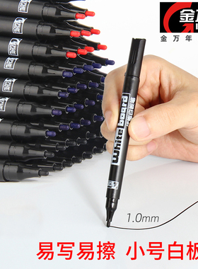 金万年优能白板笔学生可擦细头1.0mm黑色小头水性记号笔儿童K0603