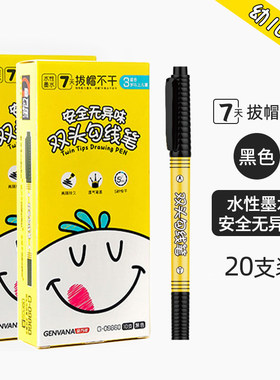金万年水性无味勾线笔美术专用双头马克笔黑色记号笔画画脱帽不干