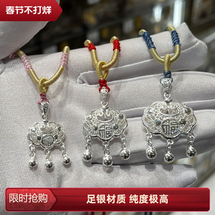 足银999平安锁吊坠福足银项链宝宝锁婴儿锁儿童银饰银锁挂坠送礼