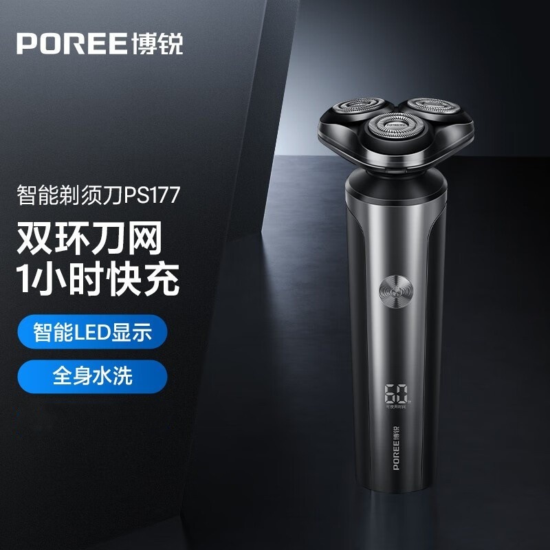 博锐（POREE）剃须刀电动刮胡刀男士全身水洗胡须刀 PS177  PS178