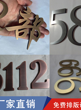 紫铜字黄铜字金属不锈钢实心字母仿古铜字消防栓门牌广告招牌钛金