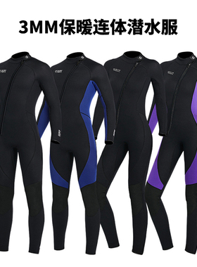 男/女款1.5/3mm潜水服连体防寒保暖游泳冲浪潜水衣浮潜水母服湿衣