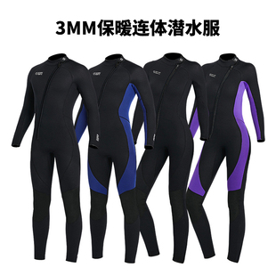 男/女款1.5/3mm潜水服连体防寒保暖游泳冲浪潜水衣浮潜水母服湿衣