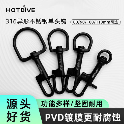 HOTDIVE 316旋转钩象拔异型单头钩 侧挂背飞挂钩技术水肺潜水配件