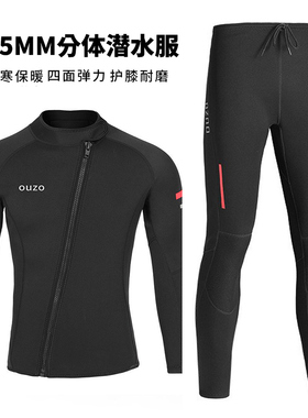 男/女款1.5mm分体潜水服浮潜衣防寒防晒冲浪水母服湿衣保暖游泳衣