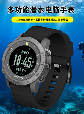 SUNROAD多用途潜水电脑手表下潜100米男士防水自由潜水肺运动腕表