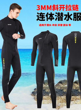 3mm潜水服男女款连体保暖冲浪潜水衣长袖防寒浮潜冬泳衣水母湿衣