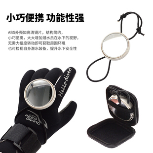 keepdiving潜水员专用后视镜侧挂洞潜反光镜子松紧绳水下后照凸镜