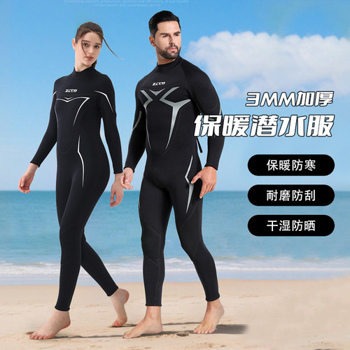 ZCCO男女款3mm超弹耐磨潜水服
