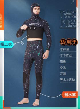 1.5-7mm分体男款连帽潜水服CR伪装迷彩渔猎服保暖水肺浮潜水母衣
