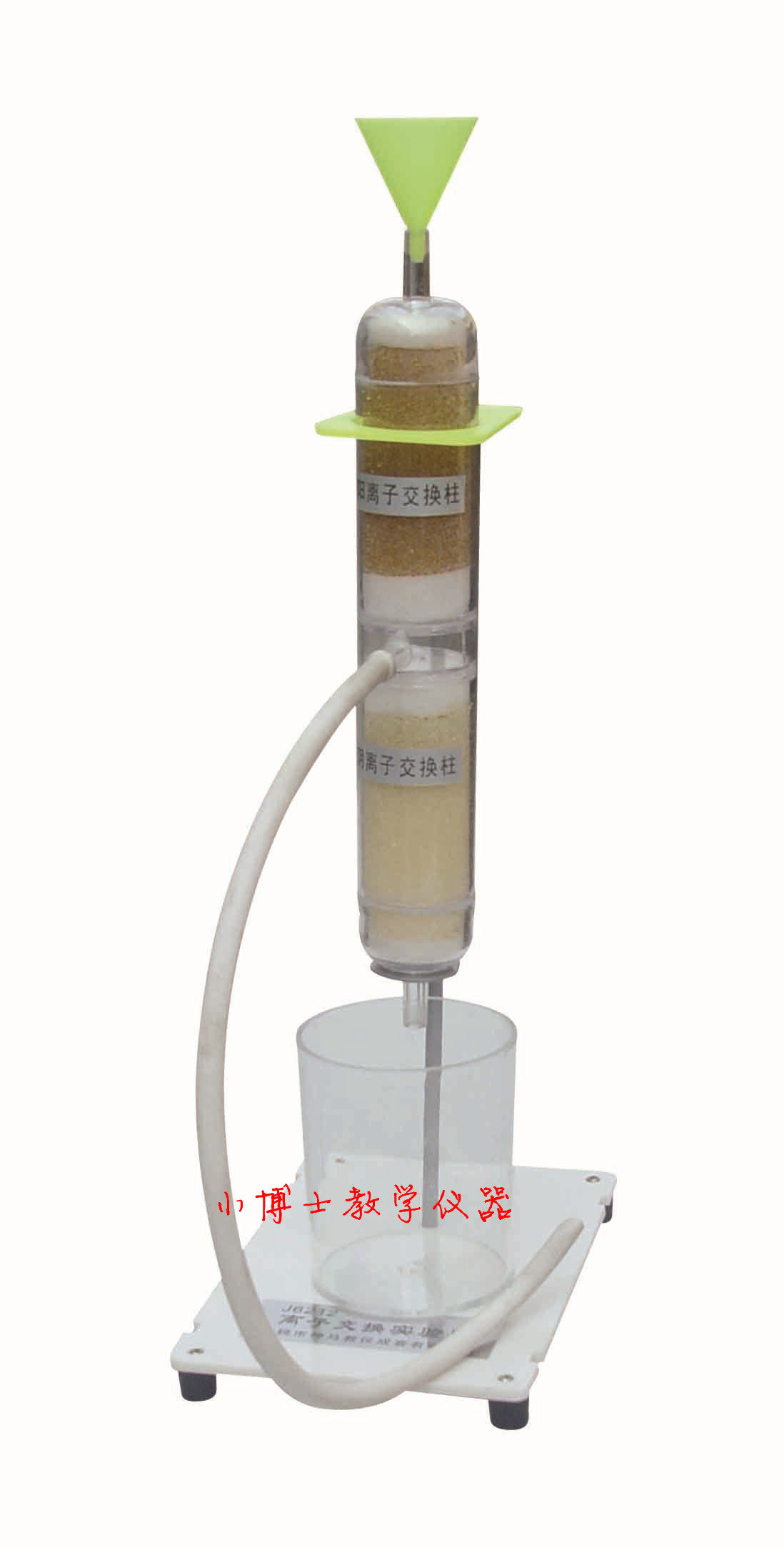 26025 离子交换柱 含玻璃纤维和离子交换树脂 教学仪器 厂家直销