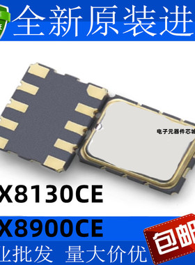 全新 RX8130CE RX8900CE 贴片 SMD封装 晶振实时时钟芯片