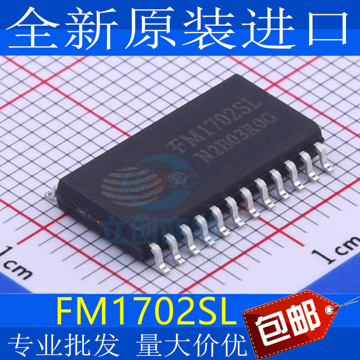 全新 FM1702SL NFC读写芯片 FM1702 充电桩读卡芯片