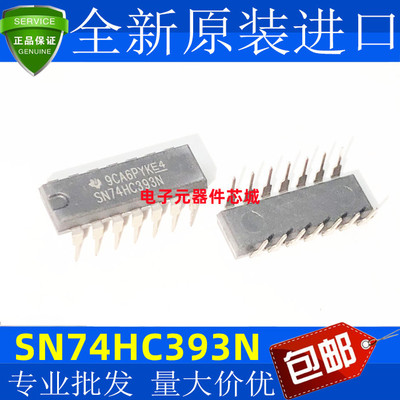 全新 SN74HC393N 直插 DIP-14 双4位二进制计数器IC芯片 现货