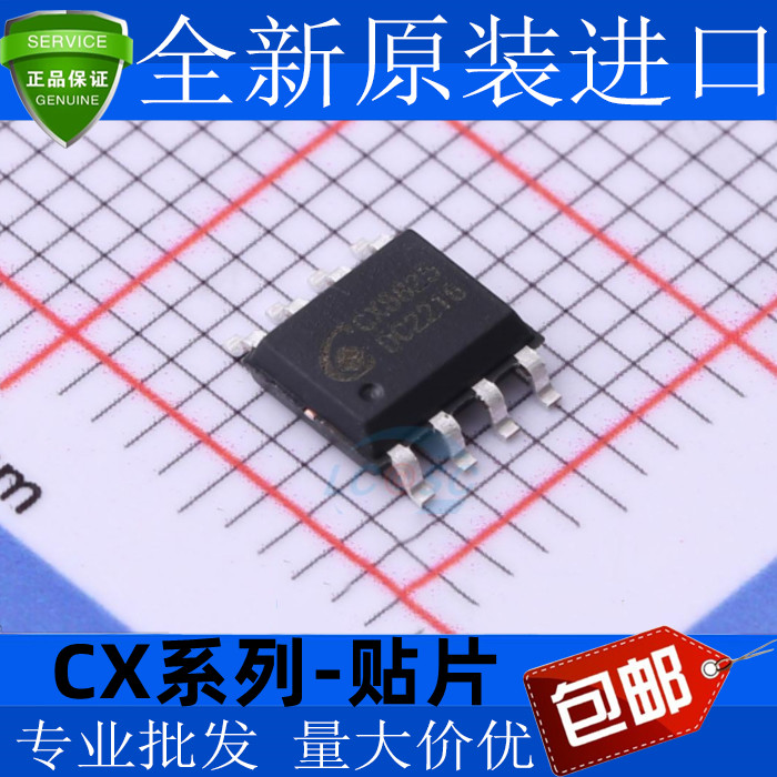 全新 CX8822 8812 8825 8505 8571 SOP8 同步恒流降压型DC-DC芯片