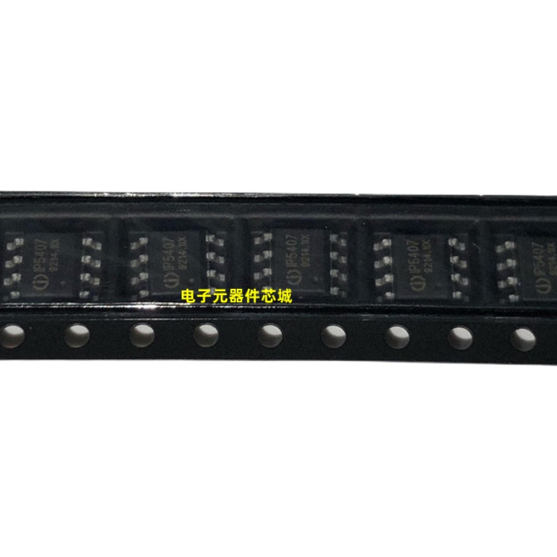全新IP5407-2D1D IP5407 ESOP-8 移动电源三合一升压转换器IC芯片