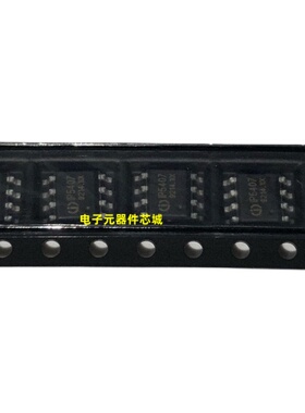 全新IP5407-2D1D IP5407 ESOP-8 移动电源三合一升压转换器IC芯片