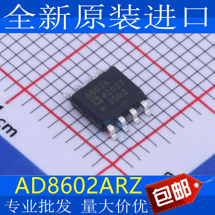 全新 AD8602ARZ AD8602AR AD8602A 8602A SOP-8 IC芯片
