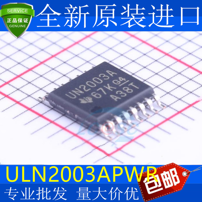 全新 ULN2003APWR 贴片TSSOP-16 UN2003A 密脚 达林顿晶体管