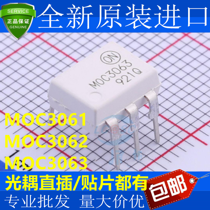 全新 EL MOC3061 MOC3063 MOC3062 M SR2VM 直插DIP-6/贴片 光耦