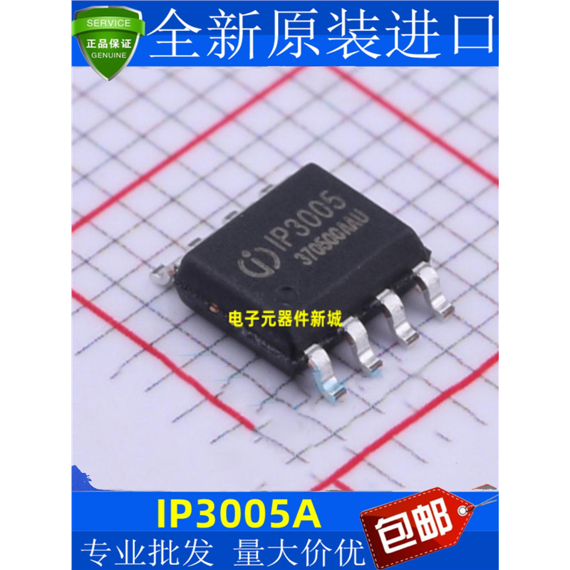 全新 IP3005A IP3005 贴片ESOP-8 MOSFET单节锂电池保护芯片