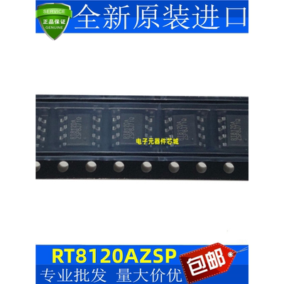 全新 RT8120AZSP RT8120A 贴片PSOP-8 开关稳压器IC芯片 现货