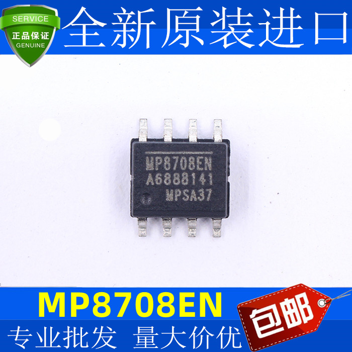 全新 MP8708EN-LF-Z MP870EN8 贴片SOP8 降压模块IC芯片3A28V