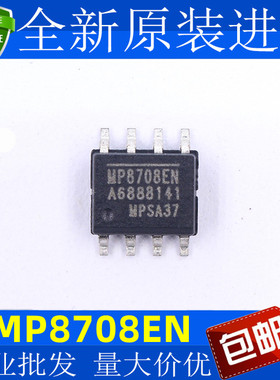 全新 MP8708EN-LF-Z MP870EN8 贴片SOP8 降压模块IC芯片3A28V