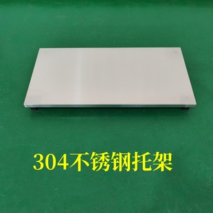 304不锈钢地托架物料托盘垫高板置物架生物医疗食品设备承重增高