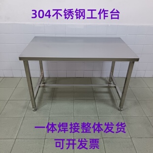 一体焊接304不锈钢桌子操作打包工作台生物制药食品厂洁净实验室