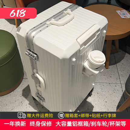 大容量铝框行李箱女拉杆箱24寸学生28旅行箱2026新款26寸皮箱子男