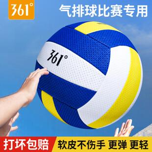 361°气排球比赛专用5号儿童小学生7号中老年人玩具软排