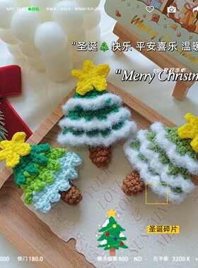 钩织立体圣诞树鸭嘴发夹胸针挂件