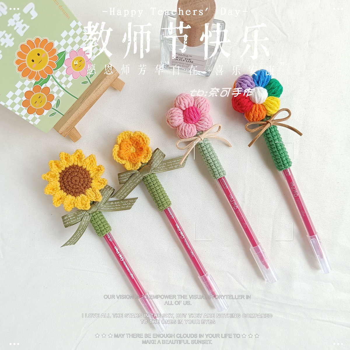 钩织教师节毕业向日葵泡芙花笔套图片